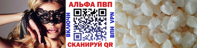 купить наркотик Усть-Джегута APVP крисы CK