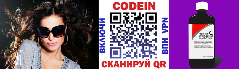 Кодеин Purple Drank  что такое наркотик  Усть-Джегута 