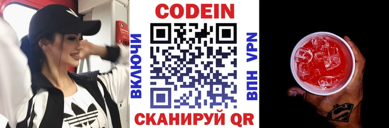 Кодеиновый сироп Lean напиток Lean (лин) Усть-Джегута