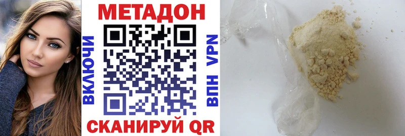 закладки  Усть-Джегута  МЕТАДОН белоснежный 